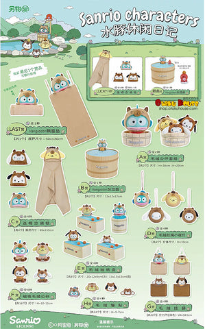 Kuji - Sanrio Characters Capybara Leisure Diary