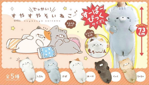 Suyasuya Suineko Giant Plushies - 29 Inches