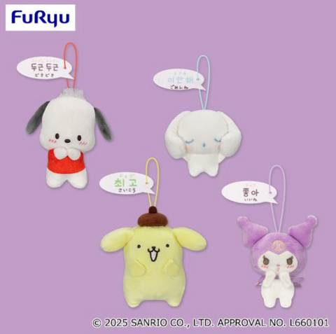 Sanrio Characters Cute Korean Mascot Plush - Pochacco, Cinnamoroll, Pompompurin and Kuromi (4 Inches)