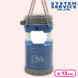 Rilakkuma Sunlight Camp LED Lantern With Fan - Yellow or Blue