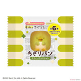 [Blind Box] Sumikko Gurashi Tear Bread Squeeze Mascot - San-X