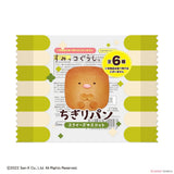 [Blind Box] Sumikko Gurashi Tear Bread Squeeze Mascot - San-X