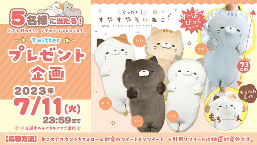 Suyasuya Suineko Giant Plushies - Brown, Grey, Two Colour Ear, Dark Brown and Light Brown (29 Inches)