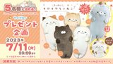 Suyasuya Suineko Giant Plushies - Brown, Grey, Two Colour Ear, Dark Brown and Light Brown (29 Inches)