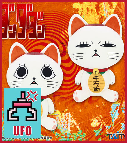 🕹️Paw Game - UFO Catcher: Dandadan Turbo Granny Plush - XL