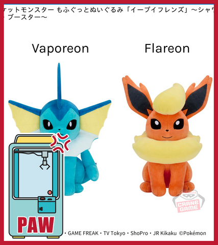 🕹️Paw Game - Pokemon Mofu Gutto Plush Eevee Friends: Vaporeon vs Flareon