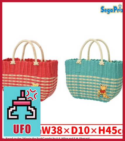 🕹️Paw Game - UFO Catcher: Winnie the Pooh Woven Basket Bags - Red Or Green