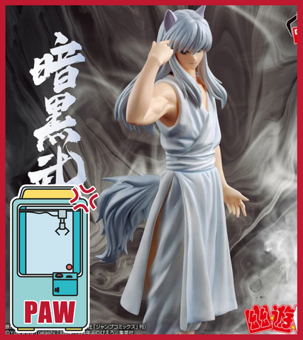 🕹️Paw Game - Shonen Box Of Anime Guys
