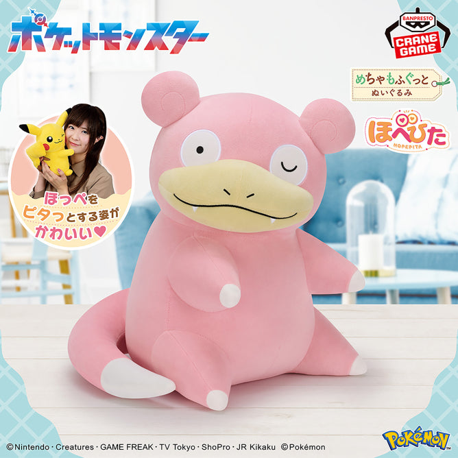 Pokemon Slowpoke Hoppe-Pita Plush - 14 Inches
