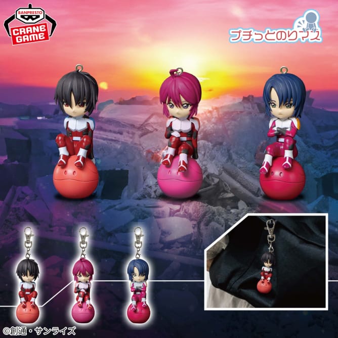 [All Others] Gundam SEED Freedom Petit Nori Mascot Vol 2 Keychain Figure - 6cm