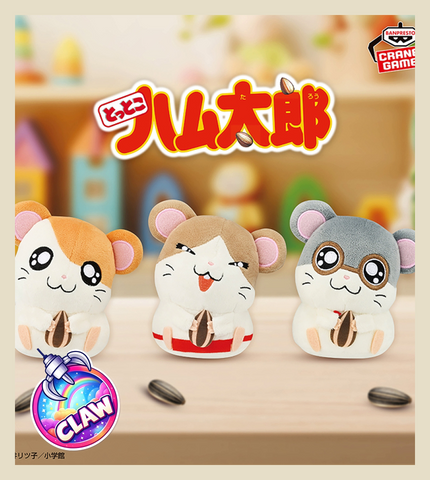 🕹️Paw Game - Tottoko Hamtaro "Take a Break" Plush Toy Hamtaro, Maido-kun, and Megane-kun