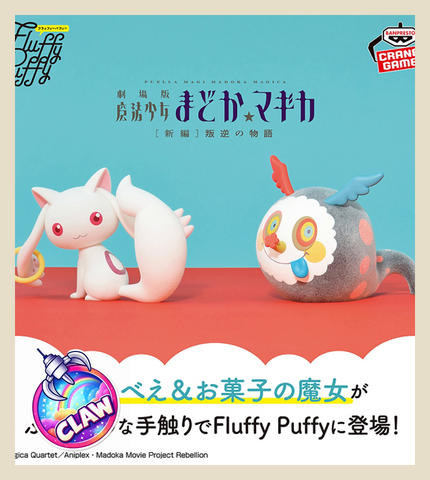 🕹️Paw Game - Banpresto Sofvimates Anime Mascot Figures