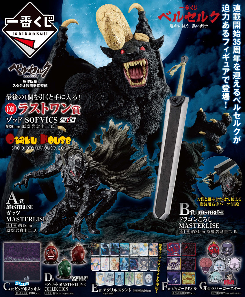 Kuji - Berserk (OOS)