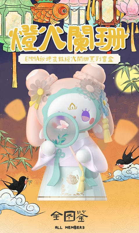 Blind Boxes [BLIND BOX] Emma Secret Forest Lantern Festival Series