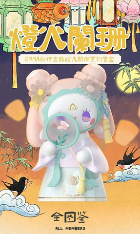 Blind Boxes [BLIND BOX] Emma Secret Forest Lantern Festival Series