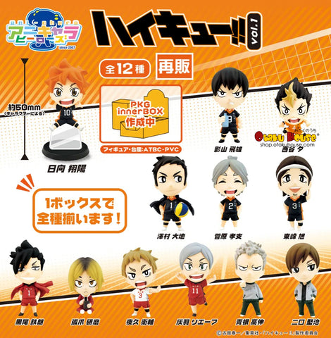 Blind Boxes [Blind Box] Haikyuu!! Vol.1 - Ani Chara Heroes
