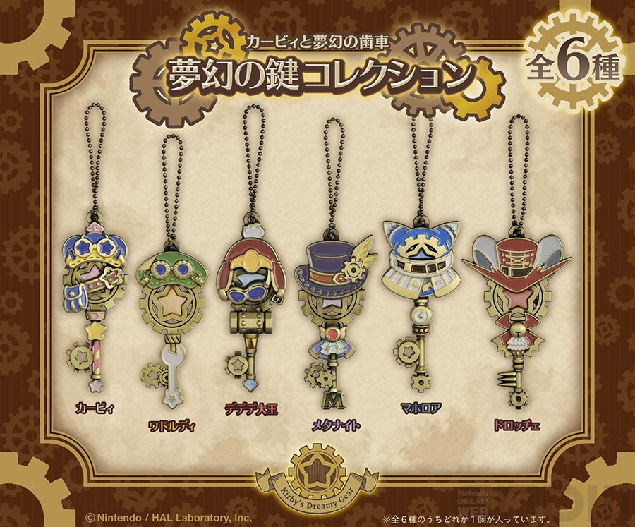 Blind Boxes [Blind Box] Kirby's Dream Land Dream Key Collection - Ensky