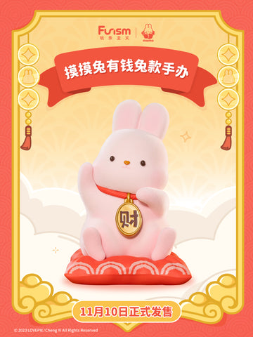 Blind Boxes [Blind Box] Money Come Come Piggy Bank Series - Funism