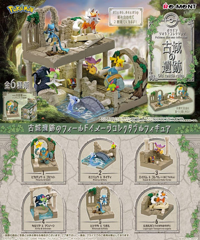 Blind Boxes [Blind Box] Pokemon Old Castle Ruins - Diorama Collection - Re-Ment
