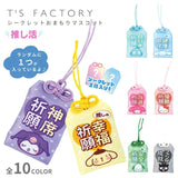 Blind Boxes [Blind Box] Sanrio Secret Omamori Charm (Japanese Amulet)