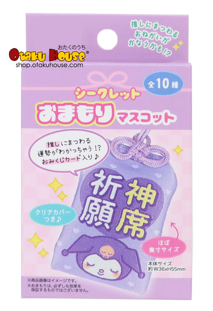 Blind Boxes [Blind Box] Sanrio Secret Omamori Charm (Japanese Amulet)