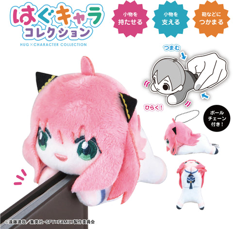 Blind Boxes [Blind Box] Spy X Family Hug x Chara Collection 2
