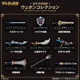 Blind Boxes [Blind Box] The Legend of Zelda Weapon Collection - Shokugan