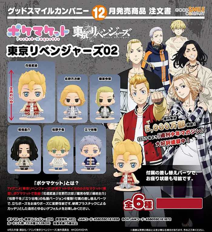 Blind Boxes [Blind Box] Tokyo Revengers Pocket Maquette 02 - Good Smile Company