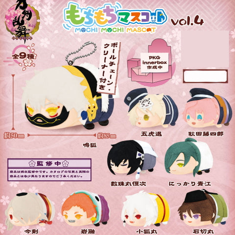 Blind Boxes [Blind Box] Touken Ranbu Online Mochi Mascot Vol.4 - Bandai