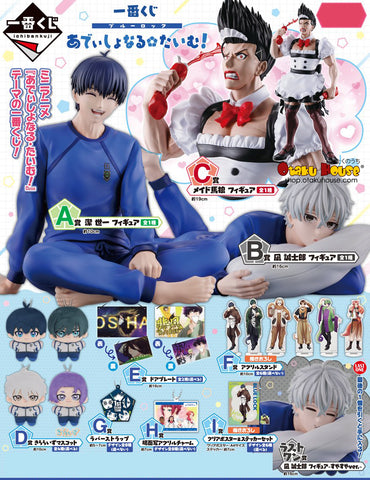 Ichiban Kuji - Blue Lock - Additional Time!