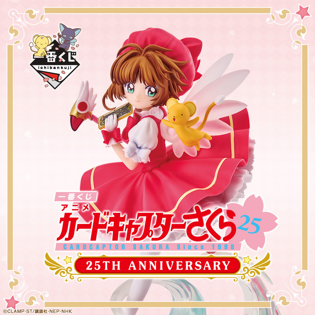 Kuji - Cardcaptor Sakura 25th Anniversary <br>[Pre-Order]