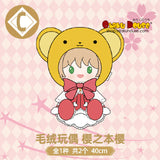 Kuji - Cardcaptor Sakura 25th Anniversary - Sakura Dreams (OOS)