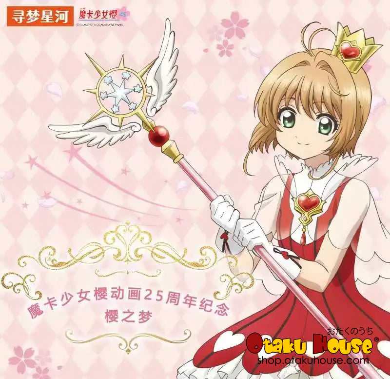 Kuji - Cardcaptor Sakura 25th Anniversary - Sakura Dreams (OOS)