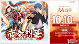 Cardfight!! Vanguard VG-DZ-BT11 Booster Box Vol.11 Busou Rekka by Bushiroad