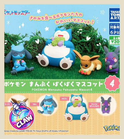 🕹️Paw Game - Pokémon "Manpuku Pakupaku" Mascot 4