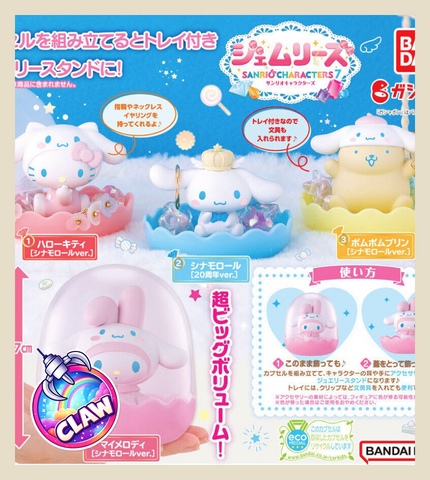 🕹️Paw Game - Sanrio Characters Gemries 7 Cinnamoroll 20th Anniversary