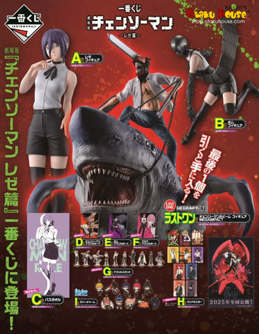 Ichiban Kuji - Chainsaw Man The Movie <br>[Pre-Order]