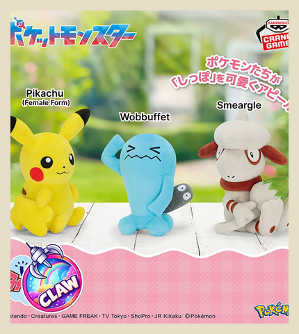 🕹️Paw Game - Pokémon "Look at My Tail!" Plush – Pikachu (Female Form), Wobbuffet, Smeargle