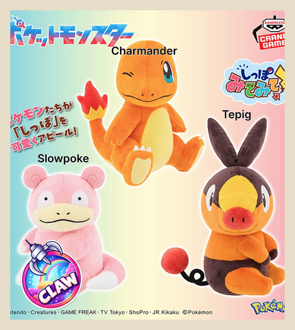 🕹️Paw Game - Pokémon "Look at My Tail!" Plush Charmander, Slowpoke, Tepig