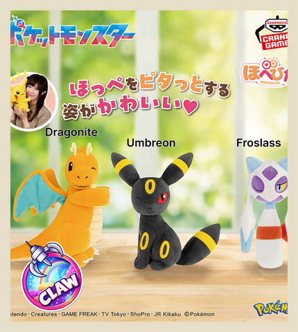 🕹️Paw Game - Pokémon "Hopepita" Plush Toy Dragonite, Umbreon, Froslass