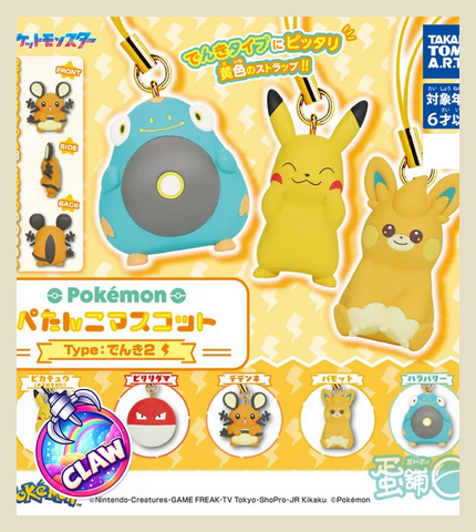 🕹️Paw Game - Pokémon Flat Figure Charm Electric-Type Edition (Part 2)