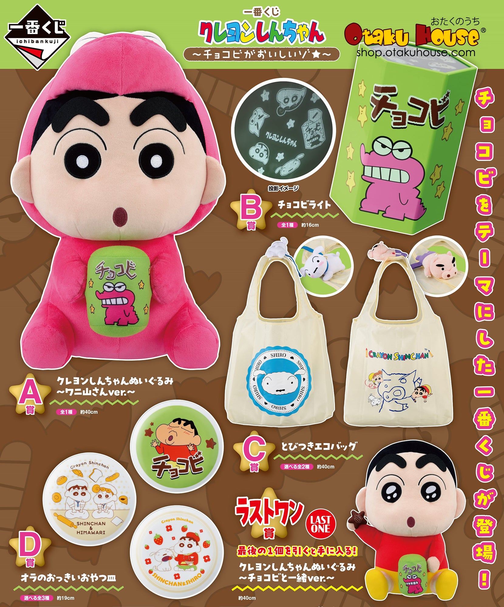 スライムジャパン　ChocoっとKawaiiバレンタインデーBOX crayon-shin-chan-delicious-