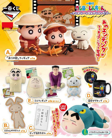Ichiban Kuji - Crayon Shinchan Anime Scene Selection <br>[Pre-Order]