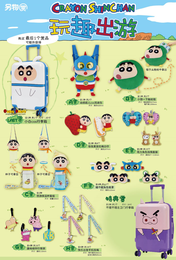 Kuji - Crayon Shinchan - Fun Travel