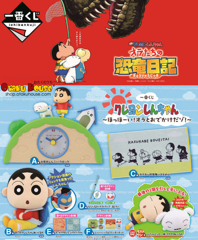 Kuji - Crayon Shinchan - Hooray! Outing With Me!