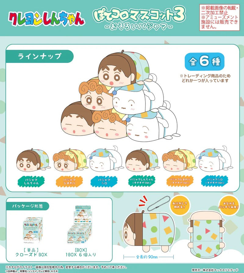 [Blind Box] Crayon Shin-chan Hug Chara Collection 3 - Max Limited