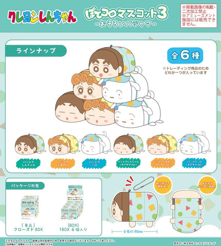 [Blind Box] Crayon Shin-chan Hug Chara Collection 3 - Max Limited