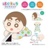 [Blind Box] Crayon Shin-chan Hug Chara Collection 3 - Max Limited