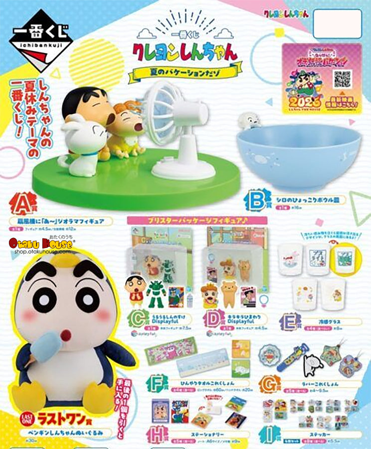 Ichiban Kuji - Crayon Shinchan Summer Vacation