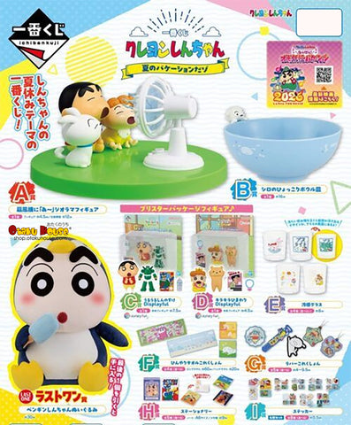 Ichiban Kuji - Crayon Shinchan Summer Vacation